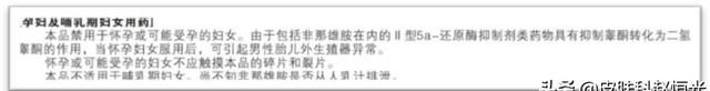 女性雄激素性脱发（脂溢性脱发）的常用治疗药物有哪些？