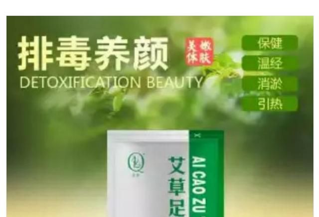 纯天然艾草足贴有什么功效,艾草足贴是不是智商税图3