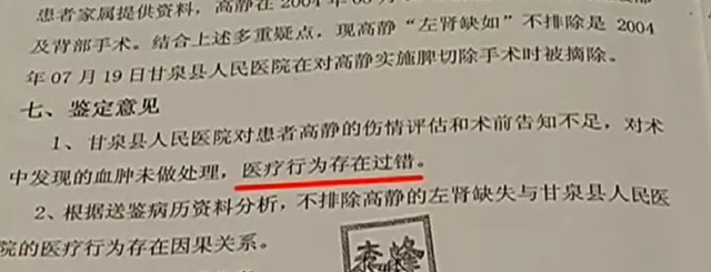 女子参加公司体检，却发现少了一个肾，医生看完片子后脸色大变！