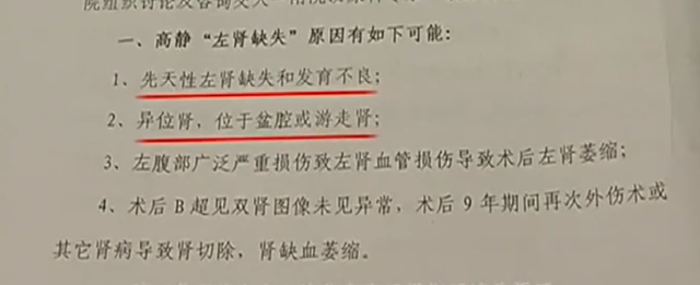 女子参加公司体检，却发现少了一个肾，医生看完片子后脸色大变！