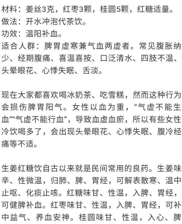 办公室里泡这3杯茶，健脾养胃还能调养好体质
