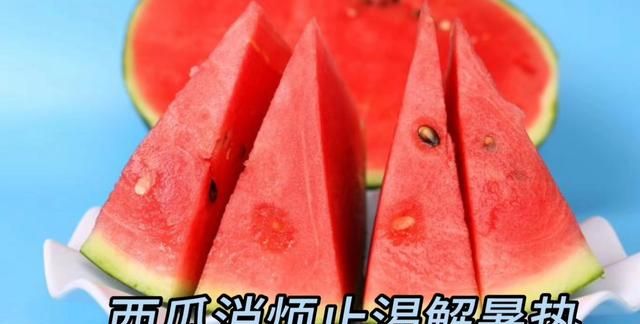 夏日炎炎，吃什么水果消暑比较好？