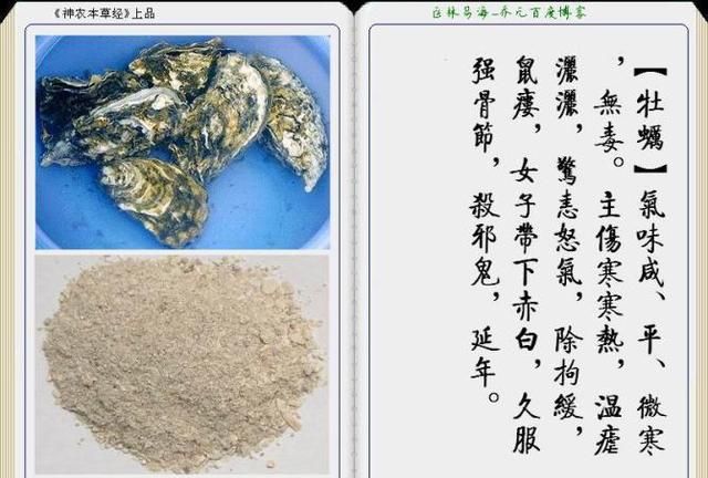干货分享，《本草纲目》常用中药图谱解析大全，很有用，值得收藏