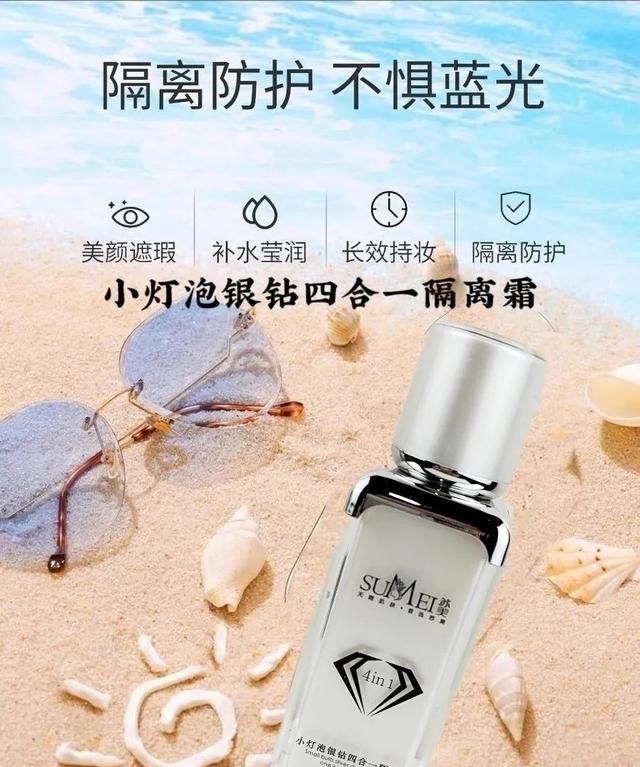 隔离霜怎么用？