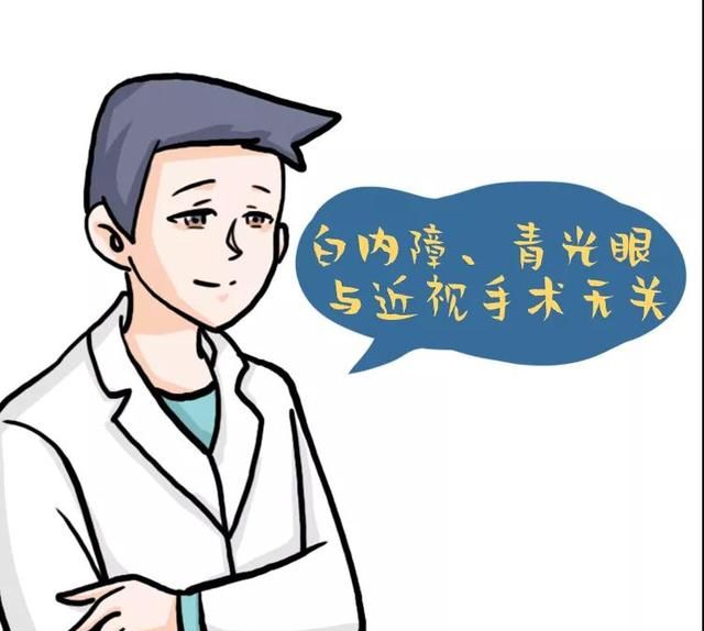 近视手术会有后遗症吗？能管多久？