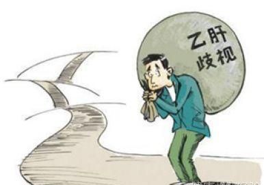 “大三阳”的配偶会传染吗？