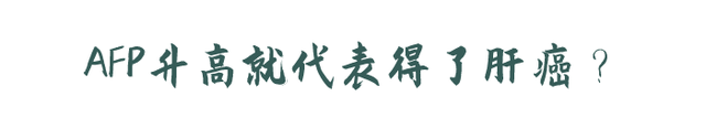  肝癌很会“装”，早期没有症状？身体发出这些信号，或许是肝癌