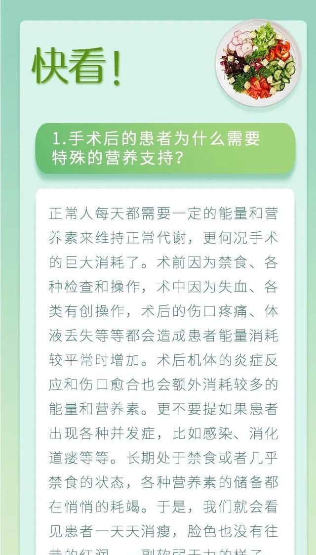 术后到底怎么吃？