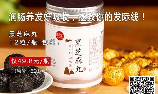 吸足阳气的芝麻丸，这样吃能养发护肾，满口软糯香甜！