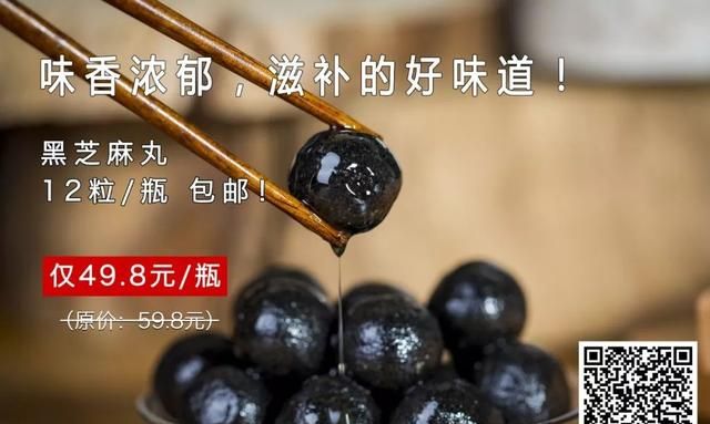 吸足阳气的芝麻丸，这样吃能养发护肾，满口软糯香甜！