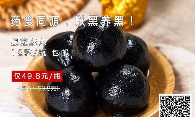 吸足阳气的芝麻丸，这样吃能养发护肾，满口软糯香甜！