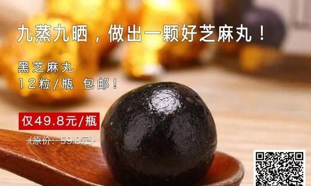 吸足阳气的芝麻丸，这样吃能养发护肾，满口软糯香甜！