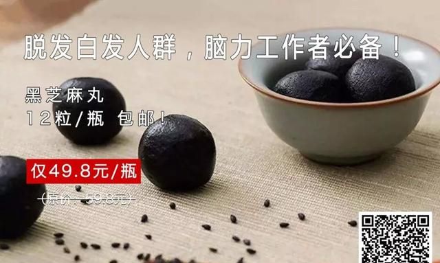 吸足阳气的芝麻丸，这样吃能养发护肾，满口软糯香甜！
