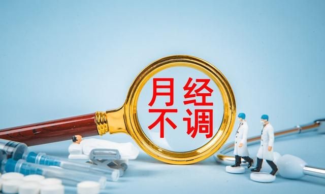 月经不正常怎么调理最有效-布谷医生