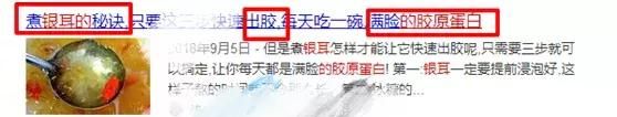 不能补胶原蛋白？别慌，银耳的好处还有这些呢