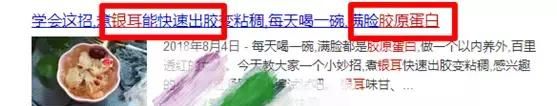 不能补胶原蛋白？别慌，银耳的好处还有这些呢
