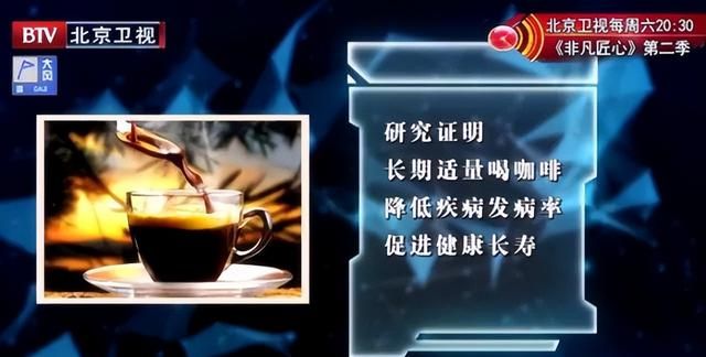 咖啡+茶，好处意料之外！死亡风险下降22%，中风风险下降32%！