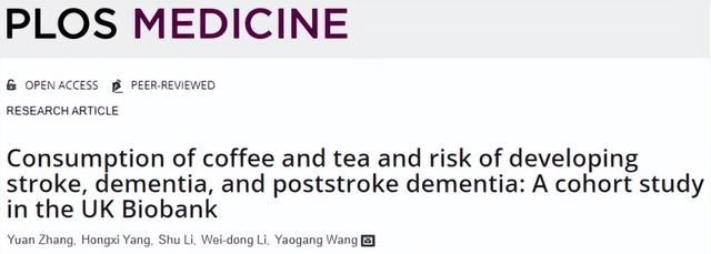 咖啡+茶，好处意料之外！死亡风险下降22%，中风风险下降32%！