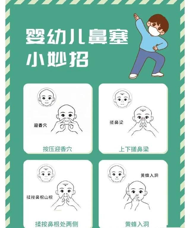 宝宝鼻塞了怎么办？分享九个缓解婴幼儿鼻塞的小妙招！