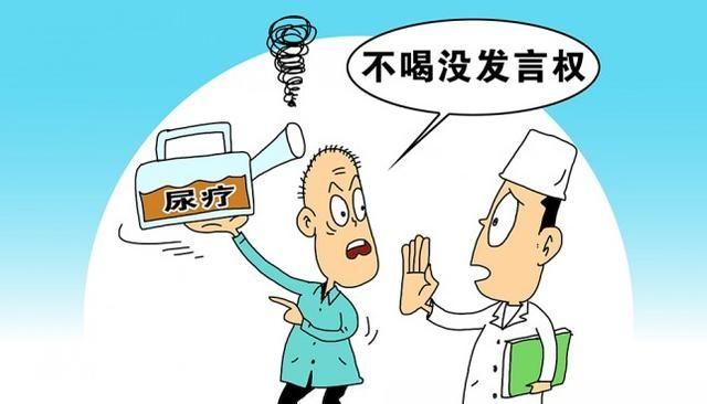 尿疗有科学依据吗(尿疗十大反应)图1