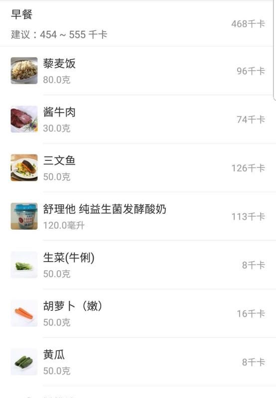 糖尿病人该怎么吃最好(糖尿病人该怎么吃水果)图10