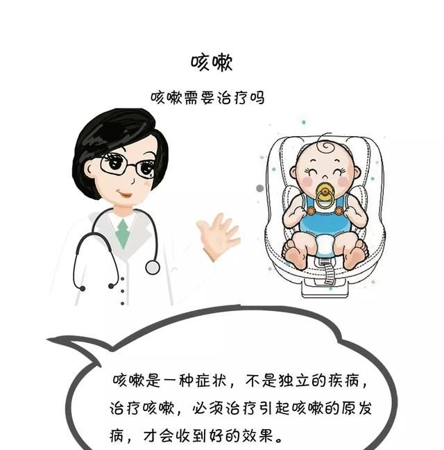 为什么咳嗽很难治,为什么咳嗽很难治愈呢图6