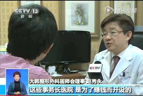 韩国人6元祛痣6600元割双眼皮！向中国人收费竟比原价多87倍！