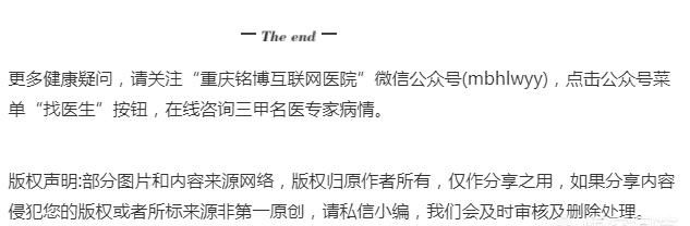 中药减肥的好处和坏处是什么图3