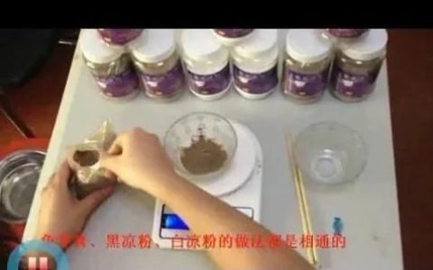 龟苓膏的制作方法和配方,龟苓粉的做法及配方