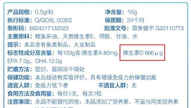 可以给婴儿吃鱼肝油吗(婴儿鱼肝油什么时候喂最合适)图1