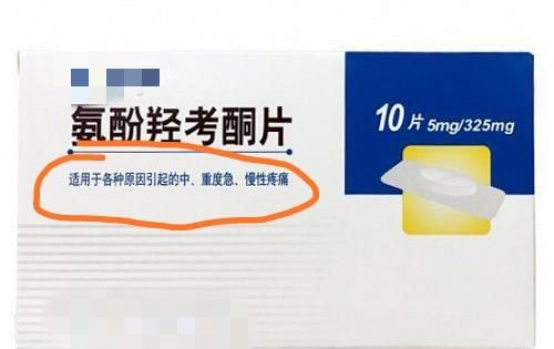 如果您时常有牙齿痛、关节痛等，又不知如何用好止痛药？请看此文