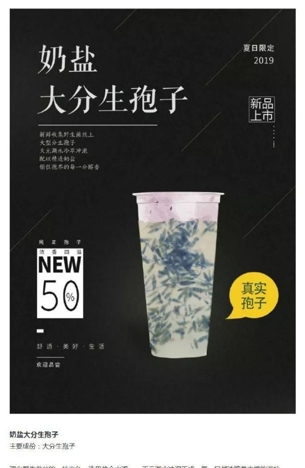 硬核“医学奶茶”上热搜，神奇功效让人意想不到！