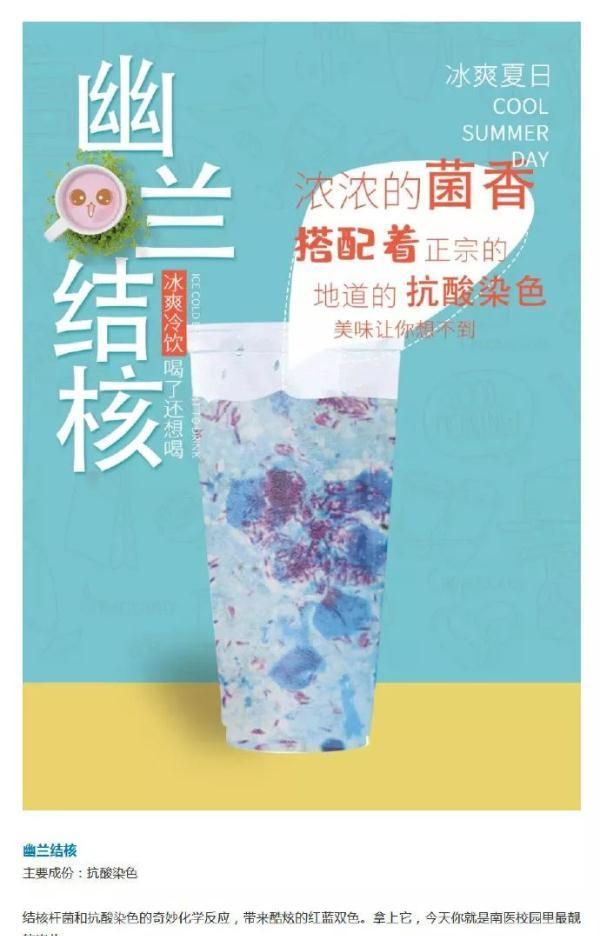 硬核“医学奶茶”上热搜，神奇功效让人意想不到！