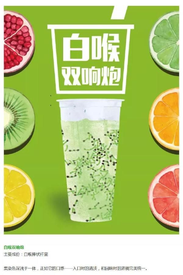 硬核“医学奶茶”上热搜，神奇功效让人意想不到！