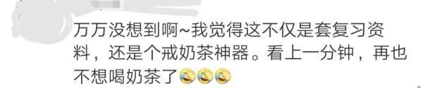 硬核“医学奶茶”上热搜，神奇功效让人意想不到！