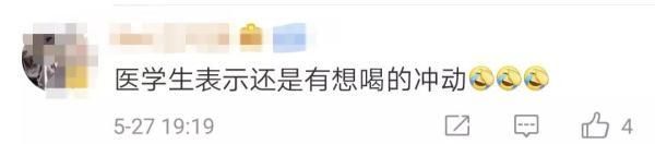 硬核“医学奶茶”上热搜，神奇功效让人意想不到！