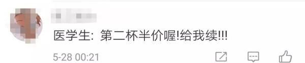 硬核“医学奶茶”上热搜，神奇功效让人意想不到！