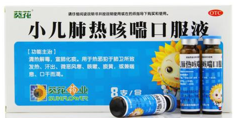 都是小儿感冒咳嗽的中成药，选“清热化痰”还是“肺热咳喘”？