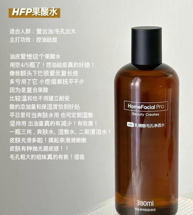 回购N瓶的四大神水！ 不同功效都有！