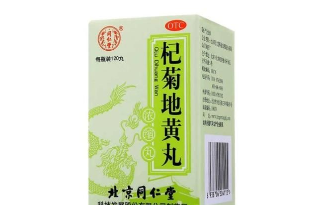 这6种地黄丸，两字之差，其作用有什么不同？如何区别应用？