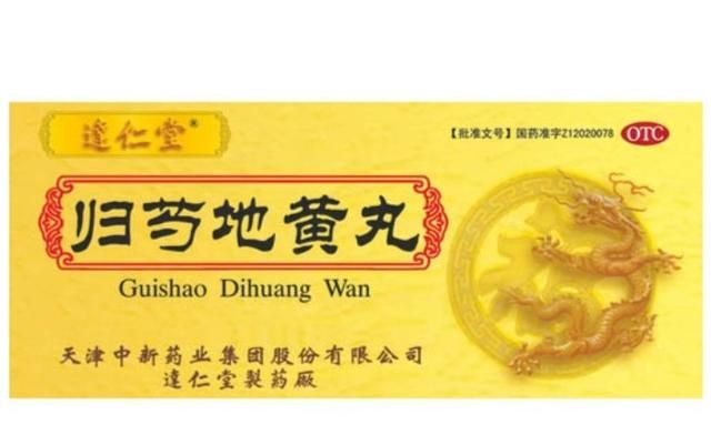 这6种地黄丸，两字之差，其作用有什么不同？如何区别应用？
