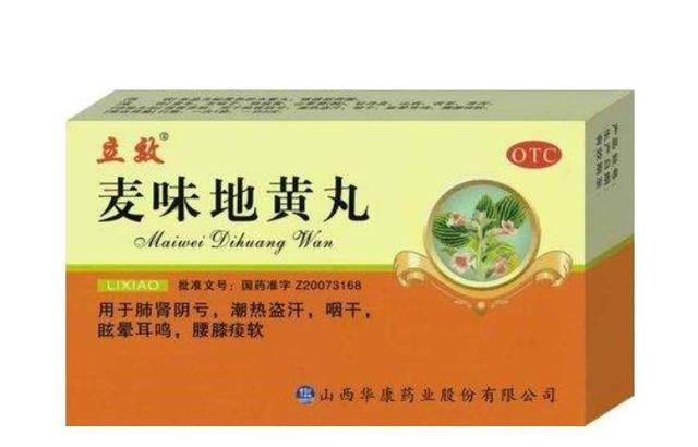 这6种地黄丸，两字之差，其作用有什么不同？如何区别应用？