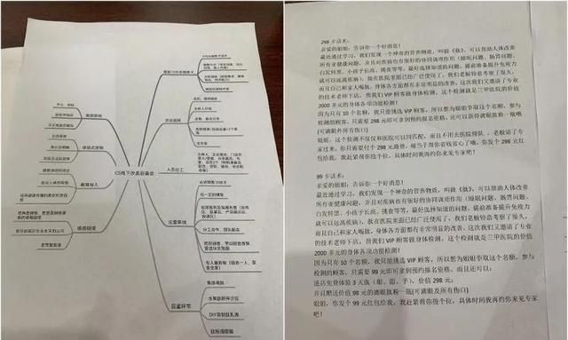 人民国肽牦牛骨肽宣称可治疗脑血栓、癌症 律师称涉嫌虚假宣传