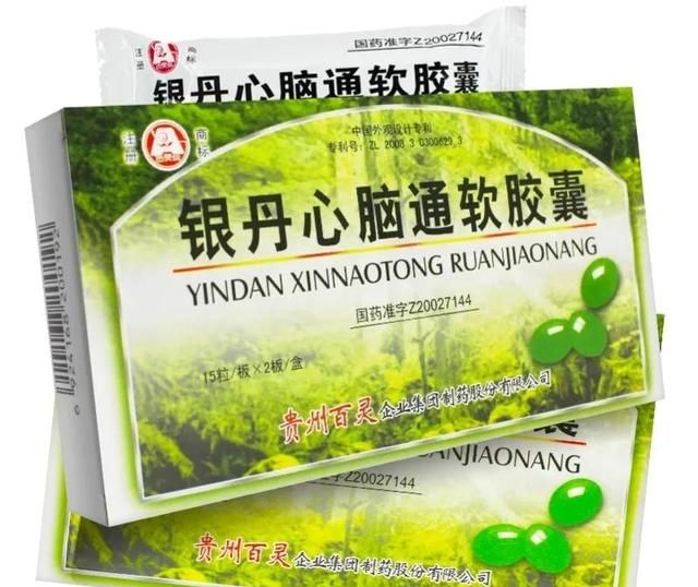 3药扩血管，降血脂，溶血栓，抗氧化，增加心脑供血，抗心梗脑梗