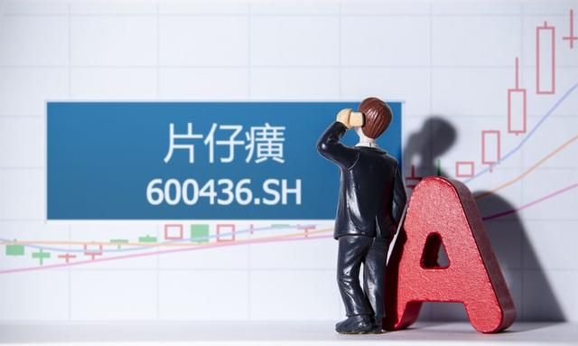 “一粒1600块！”片仔癀为什么卖那么贵？对肝癌真的有效吗？