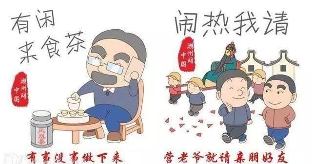 这些潮汕俗语你懂吗？