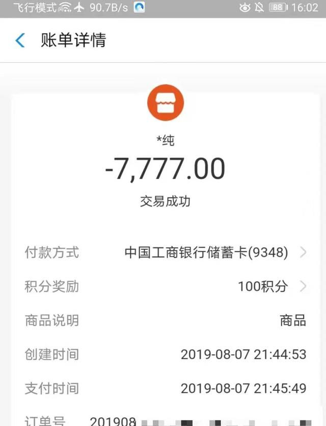 晨意帮忙丨小伙花了一万多，满背痘痘岿然不动？文峰：两月内退款