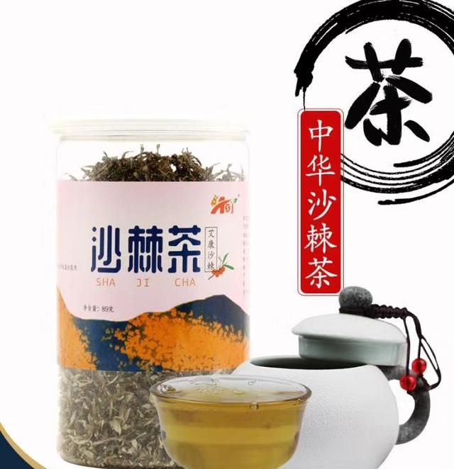 沙棘千千问之【沙棘茶叶】