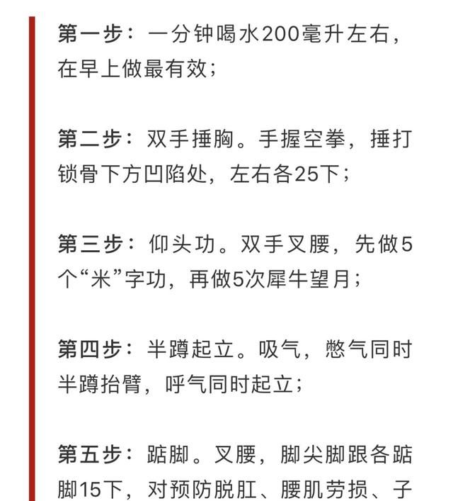 曾经心梗，81岁国医大师用了3招，23年再没发作过！