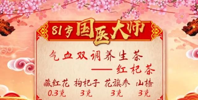 曾经心梗，81岁国医大师用了3招，23年再没发作过！